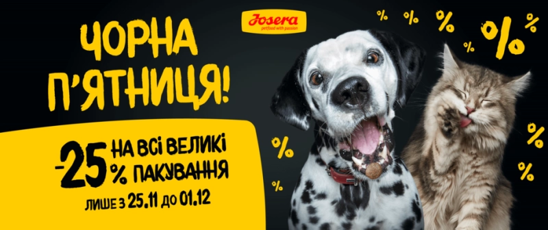Black Friday 2024 ТМ «Josera» CAT & DOG, ТМ «JosiDog», ТМ «JosiCat» виключно велике пакування 10-18кг -25%