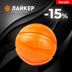 Black Friday 2024 15% ЗНИЖКИ НА ВСІ ІГРАШКИ ТА ТРЕНУВАЛЬНІ СНАРЯДИ⚡️ PULLER ⚡️LIKER  ⚡️PitchDog