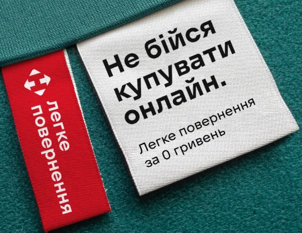 Легке повернення від Нової пошти