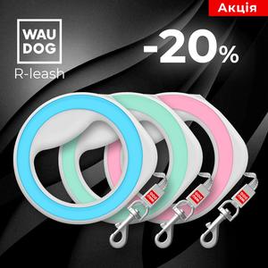 Black Friday 2024 Повідці-рулетки брендів COLLAR та WAUDOG зі знижкою 20%