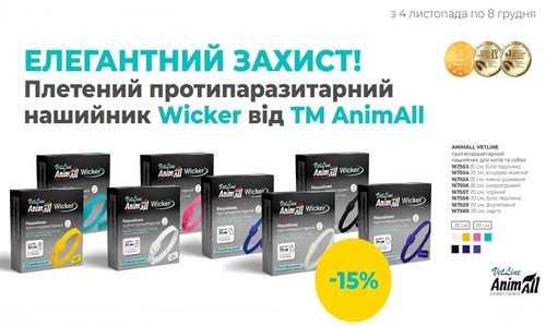 Black Friday 2024 AnimAll VetLine Wicker нашийник протипаразитарний для собак, зі знижкою 15%
