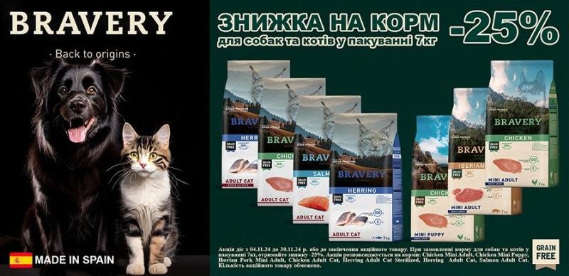 Black Friday 2024 Корм для собак та котів Bravery у пакуванні 7кг зі знижкою -25%