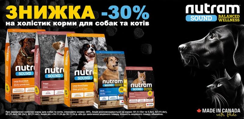 Black Friday 2024 Корм для собак та котів Nutram S1 (1,13кг, 5,4кг), S2 (11,4кг), S3 (11,4кг),  S6 (2кг),  S8 (11,4кг) зі знижкою -30%